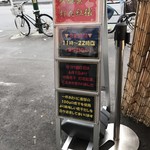 吟醸煮干 灯花紅猿 - 