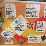 じゅにあ - 通常メニュー①