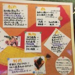 じゅにあ - 通常メニュー②