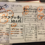 じゅにあ - 本日のおすすめメニュー