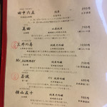 じゅにあ - 日本酒メニュー