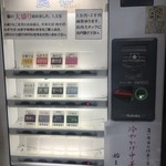 田中そば店 - 食券機