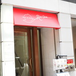 リール ギンザ - 外観