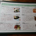 ファイブスター・カフェ - ランチメニュー