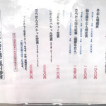 あっかんべぇ - ランチメニュー