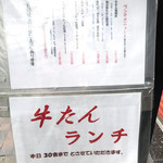 あっかんべぇ - ３０食限定！？