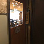 あっかんべぇ - エレベーター上がるとすぐ入口