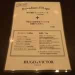 ユーゴ・アンド・ヴィクトール - 