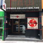 Ippuudoutao - 