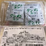 皇朝 - 海老ワンタン
            冷凍品で販売されています