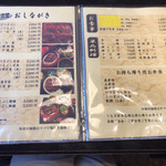 なまずや - おしながき（メニュー）はどれもリーズナブルです。
      それぞれにボリュームもありますよ。