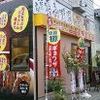 南里飯店