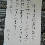 手打蕎麦 むとう - 