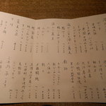 手打蕎麦 むとう - メニュー