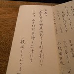 手打蕎麦 むとう - お蕎麦と蕎麦つゆの案内