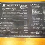 洋食の藤 - セットのAとCも気になる