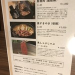 馬肉料理 おすぎ食堂 - メニュー