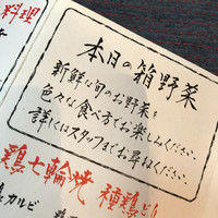 焼鶏あきら 中目黒本店 - 