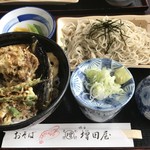 福生 増田屋 - 野菜天ぷら定食