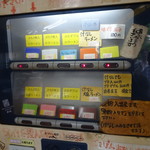 ラーメン二郎 - 