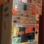 らーめん家 政 - 