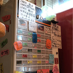 らーめん家 政 - 