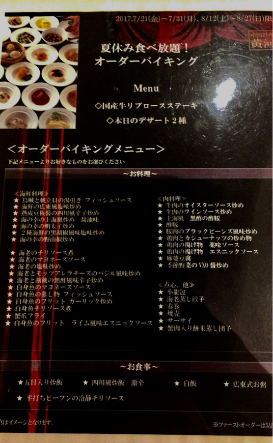 ホテル東日本宇都宮 name=