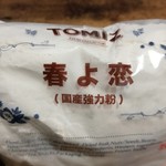 らーめん 鶏喰 - 玄人の方はラーメン作ってみては？個人でも買える「春よ恋」ｗ