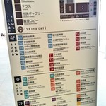 イシヤカフェ - 案内