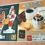 イシヤカフェ - メニュー