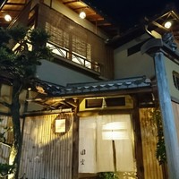 京都祇園 天ぷら八坂圓堂 - 