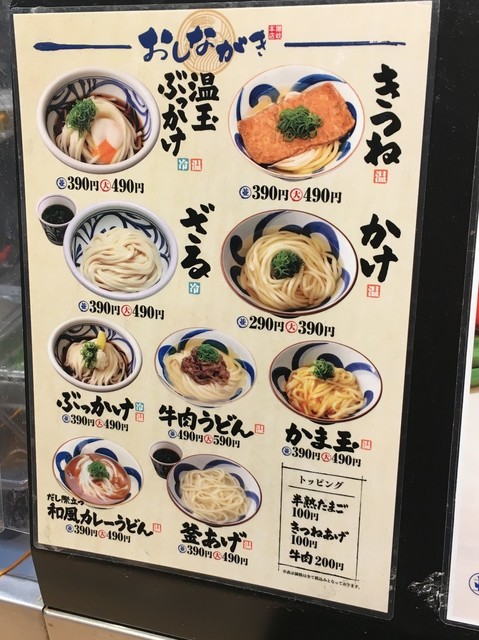 うまげな セブンパークアリオ柏店って 唐揚げ美味しです By かずひこにゃん うまげな セブンパークアリオ柏 逆井 うどん 食べログ うまげな セブンパークアリオ柏店って 唐揚げ美味しです By かずひこにゃん うまげな セブンパークアリオ柏 逆井 うどん 食べログ