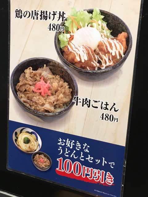 メニュー写真 うまげな セブンパークアリオ柏 逆井 うどん 食べログ