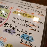 うっかり居酒屋 浜 - 