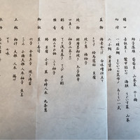 菊乃井 本店 - 