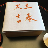 菊乃井 本店 - 