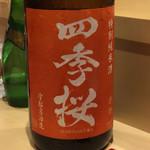 銀座 しのはら - 