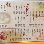 真鯛らーめん まるき - 