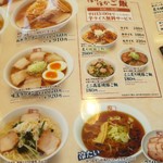 喜多方ラーメン 坂内 - 