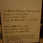 テロワール - メニュー