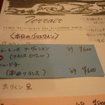 テロワール - メニュー