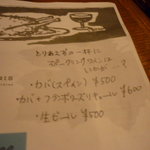 テロワール - メニュー