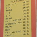 ラーメン＆中華 彩花 - 