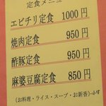 ラーメン＆中華 彩花 - 