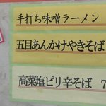 ラーメン＆中華 彩花 - 