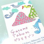 Gatemo Tabum - 