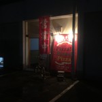 ピッザピッザピッザ - 