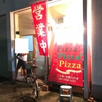 ピッザピッザピッザ - 
