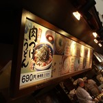 丸亀製麺 - 受け渡しカウンター