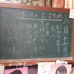 日本海食堂 - 山口百恵さんおすすめのメニュー